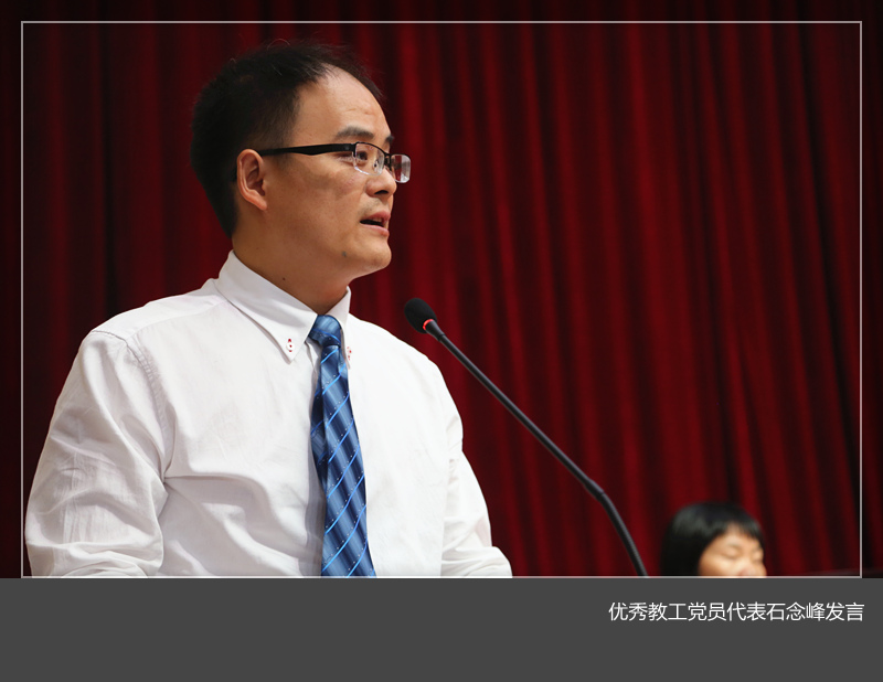 我校召开庆祝中国共产党建党94周年暨“七一”表彰大会