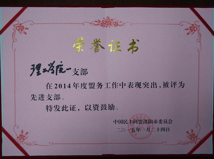我校民盟盟员在市委统战部“同心•话苑”征文活动中获奖