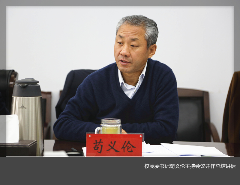 乐投在线党委领导班子召开“三严三实”专题民主生活会