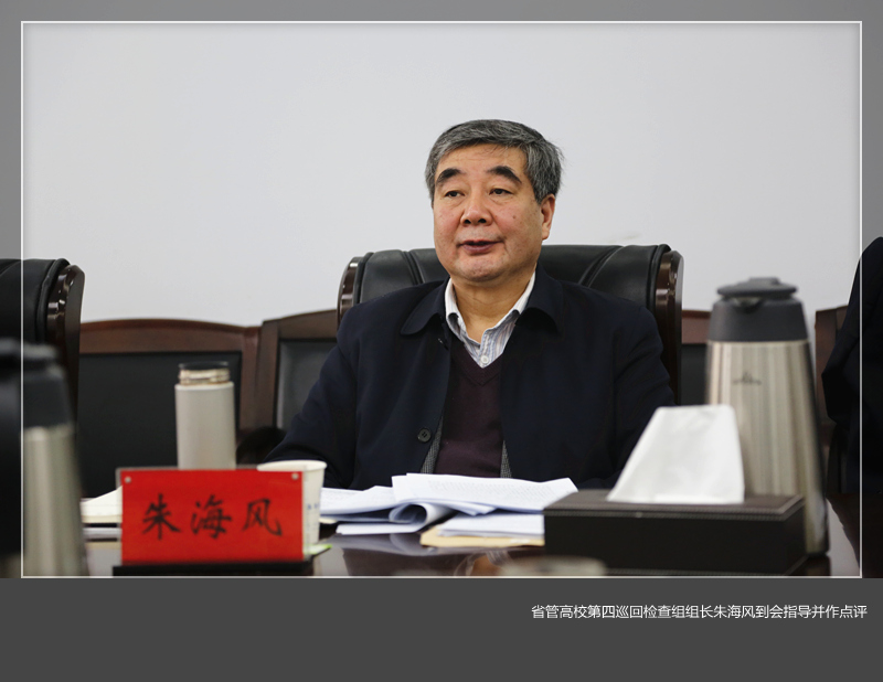 乐投在线党委领导班子召开“三严三实”专题民主生活会