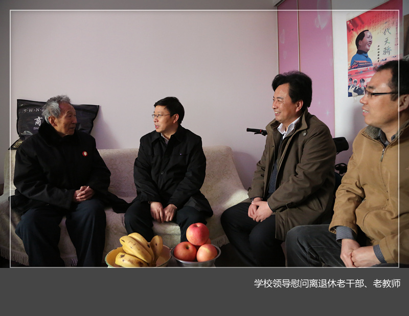 乐投在线领导走访慰问离退休老干部、老教师
