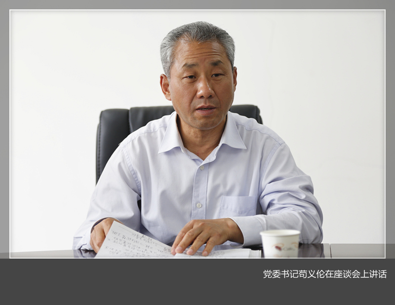 乐投在线领导深入基层党组织开展“两学一做”学习教育调研