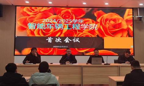 说明: 院领导班子照片