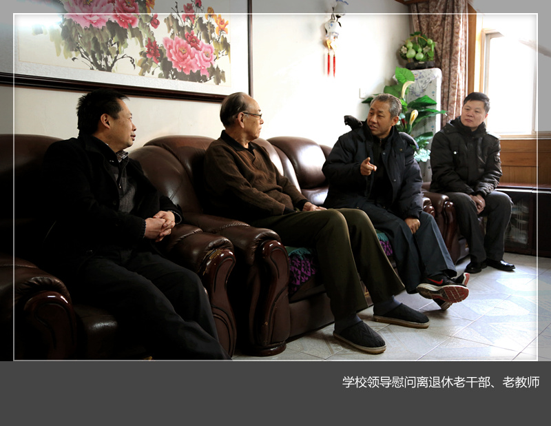 乐投在线领导走访慰问离退休老干部、老教师