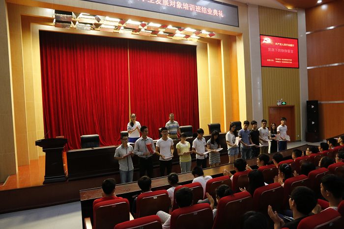 党校第1期大学生发展对象培训班举行结业典礼