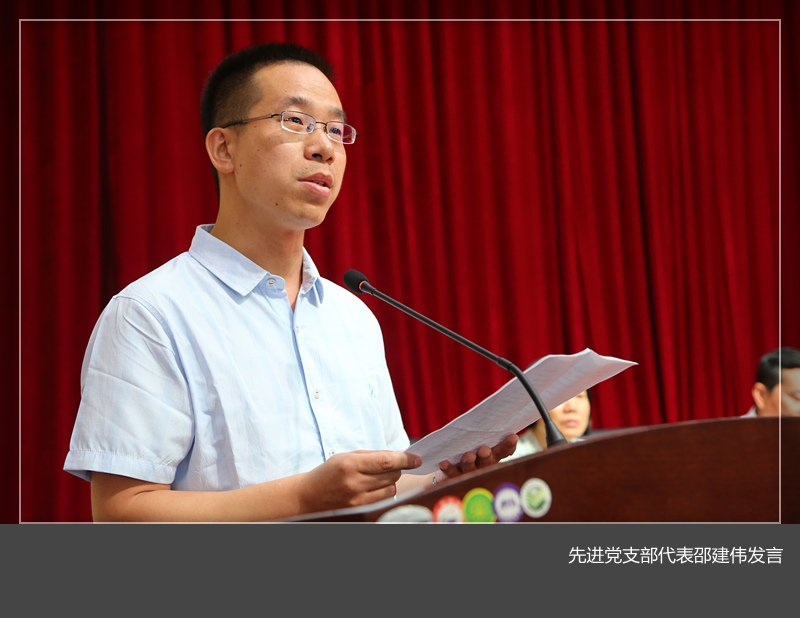我校召开庆祝中国共产党建党94周年暨“七一”表彰大会