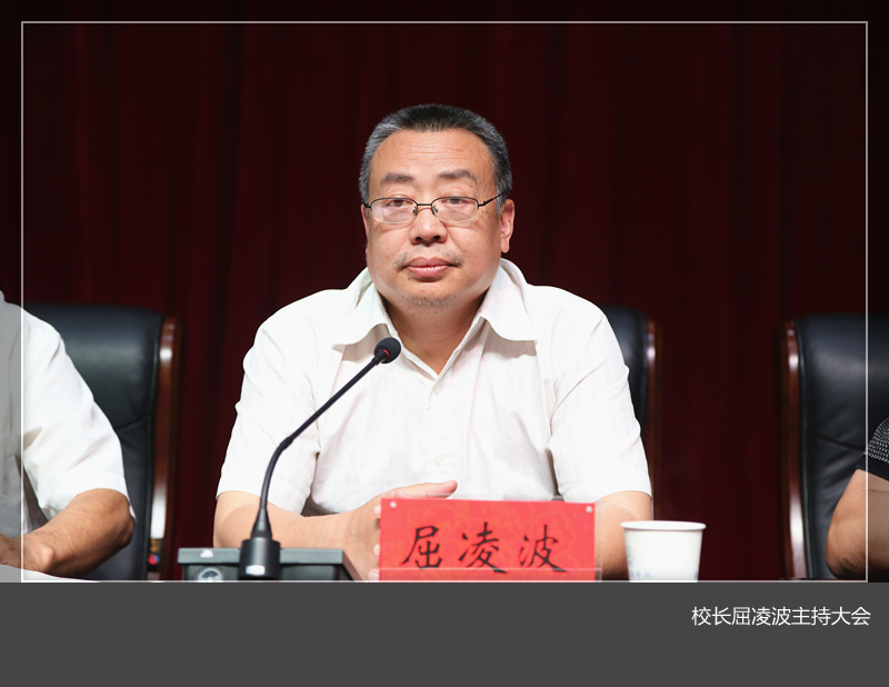 我校召开庆祝中国共产党建党94周年暨“七一”表彰大会