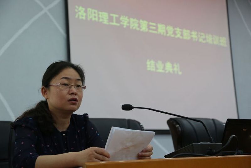 我校第三期党支部书记培训班圆满结束