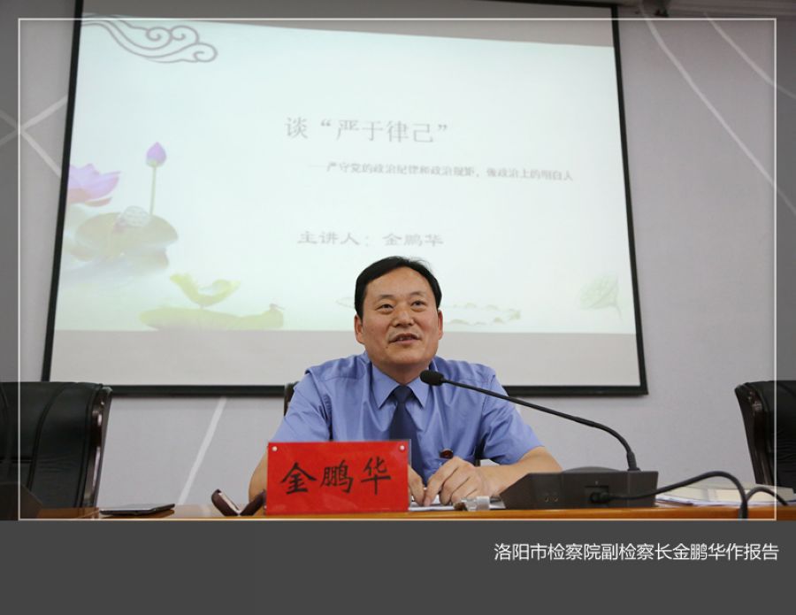 我校举行“三严三实”专题教育专家报告会