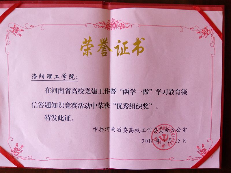 我校师生踊跃参加全省高校党建工作暨“两学一做”学习教育微信答题知识竞赛活动