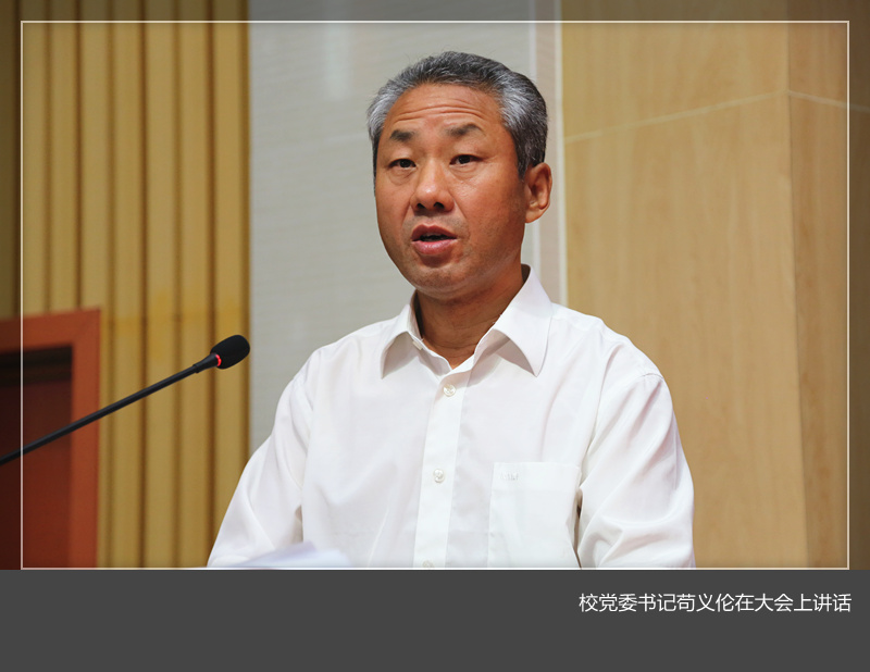 我校召开庆祝中国共产党建党94周年暨“七一”表彰大会