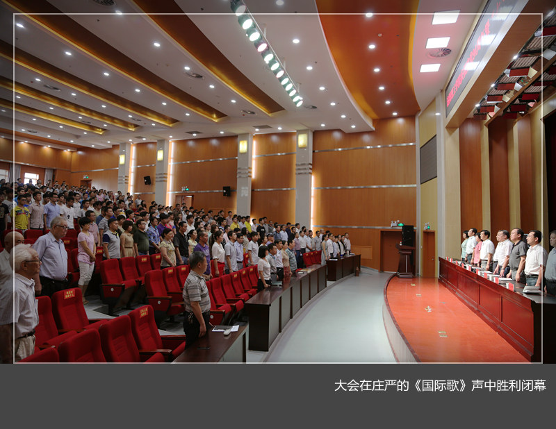 我校召开庆祝中国共产党建党94周年暨“七一”表彰大会
