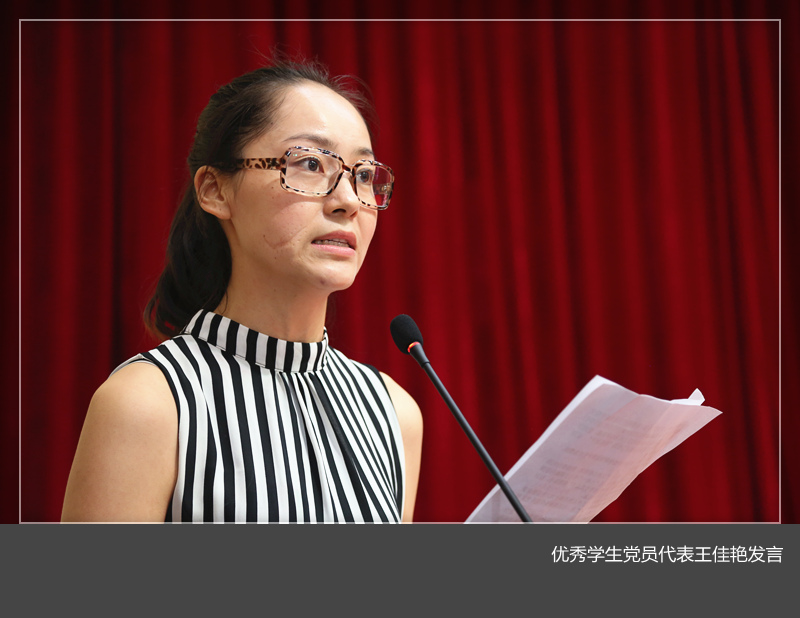 我校召开庆祝中国共产党建党94周年暨“七一”表彰大会